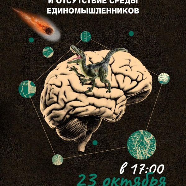 23 октября Профессиональное выгорание и отсутствие среды единомышленников